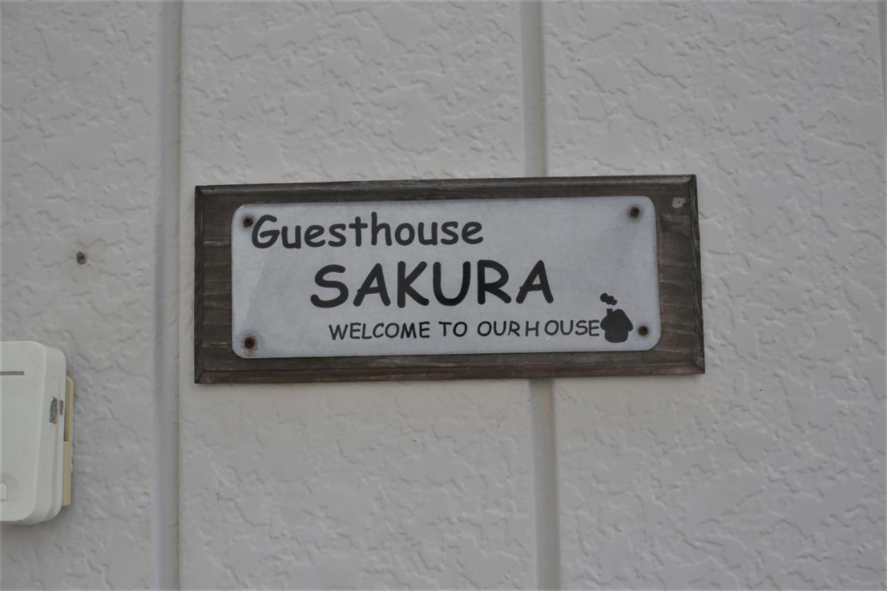ゲストハウスさくら Guesthouse Sakura Sukumo Екстериор снимка